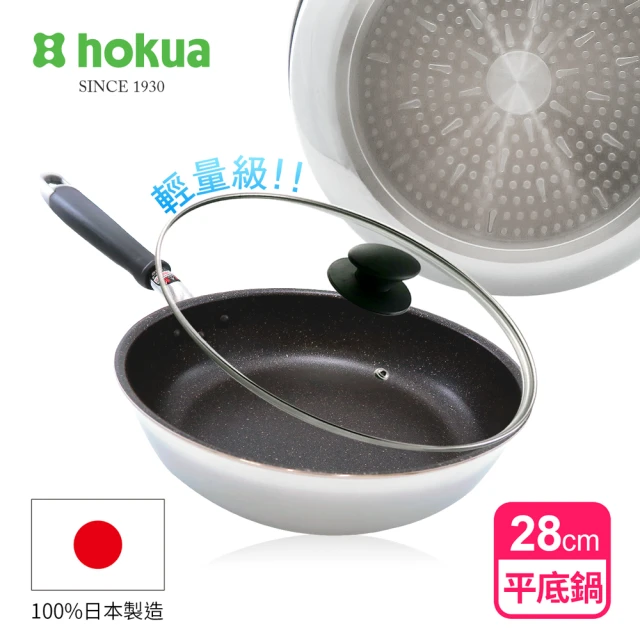 【hokua 北陸鍋具】大金IH輕量級不沾平底鍋28cm含蓋(不挑爐具/可用金屬鏟)