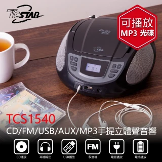 【TCSTAR】CD/FM/USB/AUX/MP3手提立體聲音響(TCS1540BK)