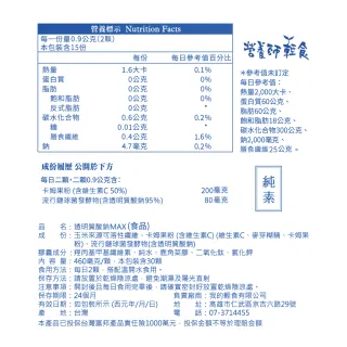 【營養師輕食】透明質酸鈉MAX x 3包(日本Kewpie原廠 玻尿酸正名為透明質酸鈉)