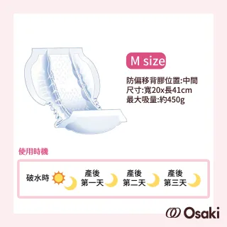 【Osaki 大崎】日本製 立體型產褥墊M-10入(防漏側邊/透氣乾爽)