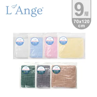 【L’Ange棉之境】9層純棉紗布浴巾/蓋毯 70x120cm(四色可選)