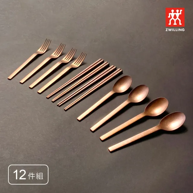 【ZWILLING 德國雙人】Minimale古典工業風玫瑰金餐具12件組(餐叉/餐匙/餐筷)