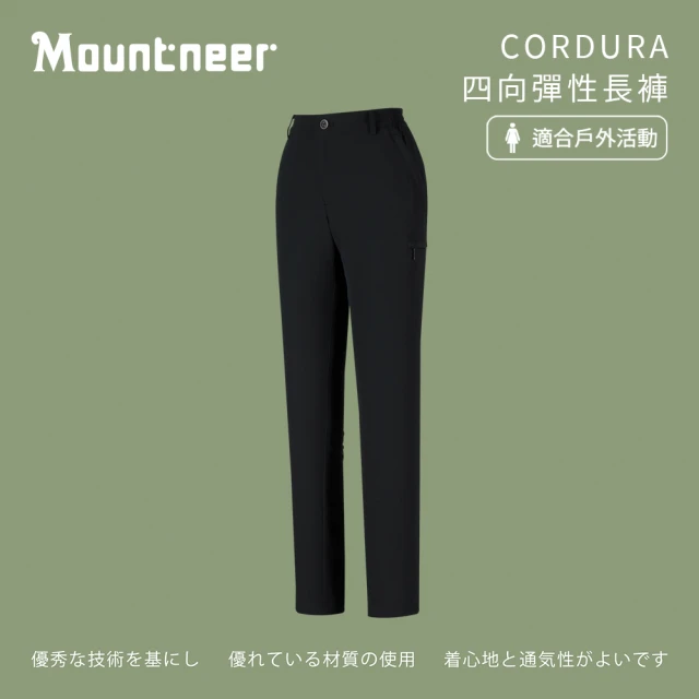 【Mountneer 山林】女CORDURA四向彈性長褲-深灰藍-21S50-86(女裝/長褲/運動褲/直筒褲)