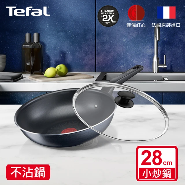 【Tefal 特福】銀河系列28CM不沾鍋炒鍋+玻璃蓋