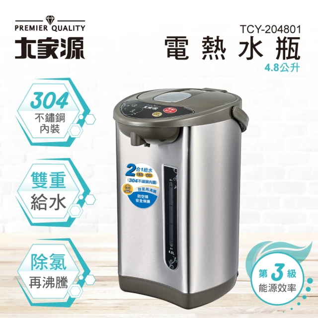 SAMPO 聲寶 5公升智能溫控熱水瓶 保固一年(KP-L2