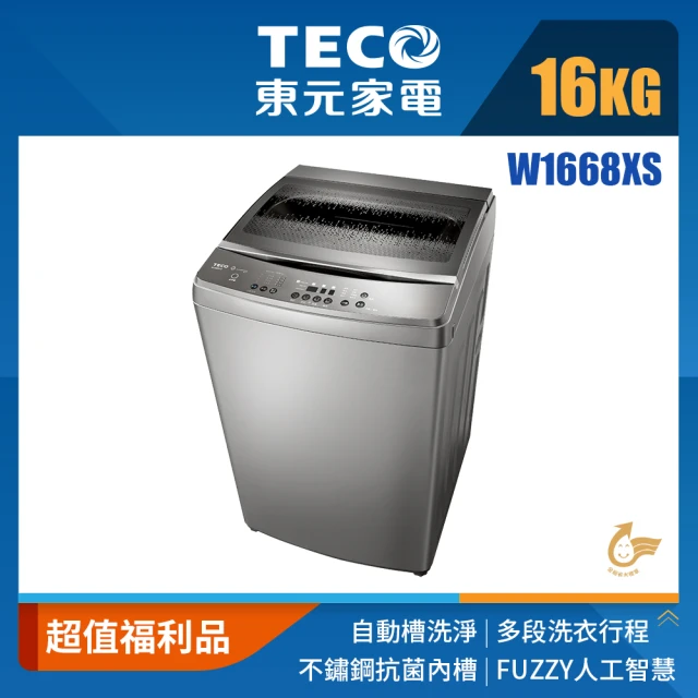【TECO 東元】福利品★16KG 直立式變頻洗衣機(W1668XS)