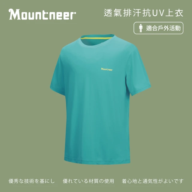 Mountneer 山林