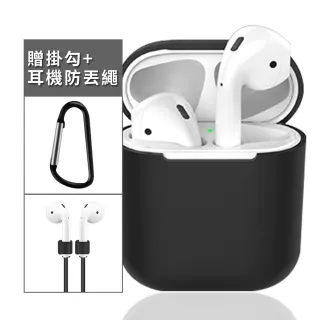 獨家保護套+掛繩組【Apple 蘋果】AirPods 2代搭配充電盒