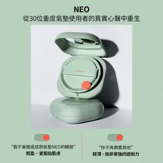 【LANEIGE 蘭芝】Neo型塑光感/霧感氣墊粉蕊 15g