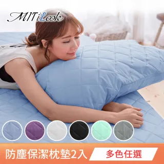 【MIT iLook】防塵防汙枕頭專用保潔枕墊2入(多色可選)