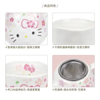 【SANRIO 三麗鷗】Hello Kitty 浪漫櫻花杯壺3件組(附濾網；茶杯-190ml、茶壺-420ml)