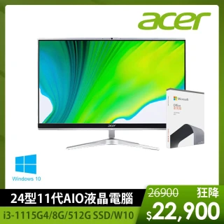 【+Office 2021】Acer Aspire C24-1650 24型 AIO液晶電腦(i3-1115G4/8G/512G SSD/W10)