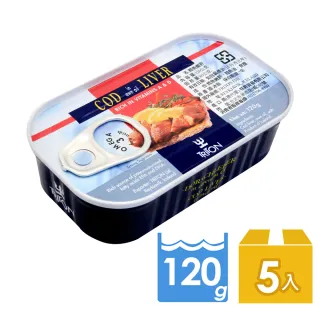 【冰島】鱈魚肝-藍鐵罐(120g/x5入組)