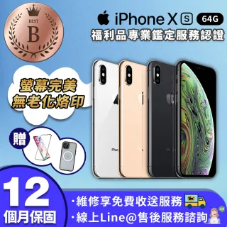 【Apple 蘋果】福利品 iPhone XS 64G 智慧型手機(贈不鏽鋼黃金刀具組)