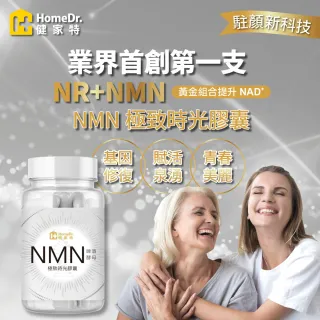 Home Dr.瑞士金獎名人富豪指定超級NMN