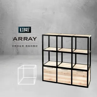 【Libre 俐柏】Array A3x3（單）(收納層架/收納架/收納櫃/置物櫃/置物架/組合收納櫃)