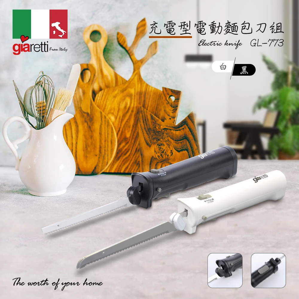 【義大利Giaretti 珈樂堤】充電型電動麵包刀組(GL-773)