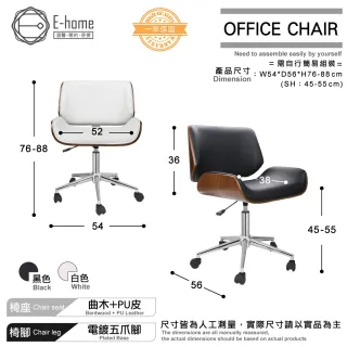 【E-home】蘭可舒適曲木無扶手可調式電腦椅 四色二款可選KCH019A(電腦椅)