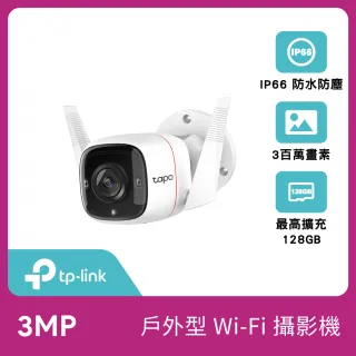 【TP-Link】Tapo C310 3MP高解析度 戶外防水WiFi無線智慧高清網路攝影機 監視器(WiFi無線攝影機)