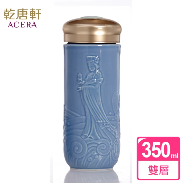 【乾唐軒】媽祖守護雙層陶瓷隨身杯 350ml(3色)