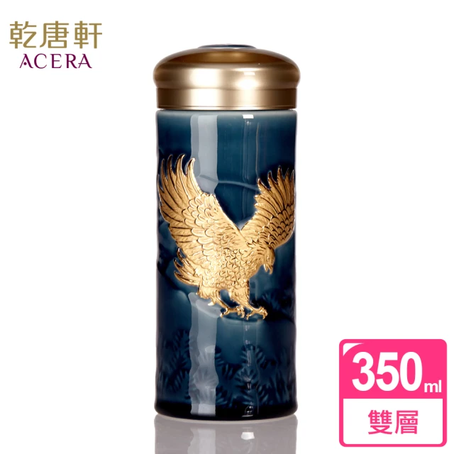 【乾唐軒】鴻圖大展雙層陶瓷隨身杯 350ml(鎏金 / 3色)