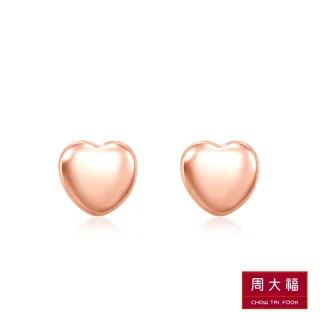 【周大福】小愛心18K玫瑰金耳環