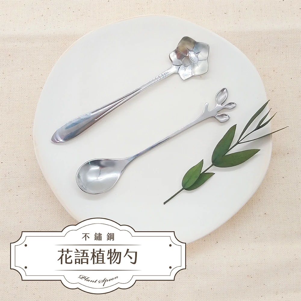 【Fili】不鏽鋼精緻花語植物短勺 5入 贈台灣手工蕾絲杯墊(冰淇淋勺 點心用湯匙樣樣行)