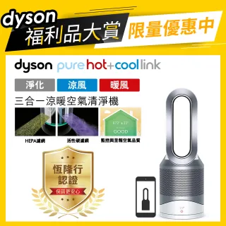 【dyson 戴森 限量福利品】Pure Hot +Cool Link HP03 三合一涼暖空氣清淨機(時尚白)