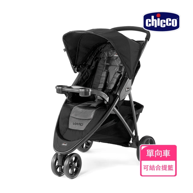 【Chicco】Viaro運動版三輪推車限定版-巔峰黑(嬰兒手推車)