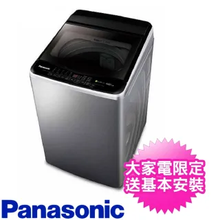【Panasonic 國際牌】12公斤變頻直立洗衣機(NA-V120LBS-S)