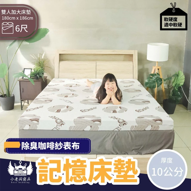 【BOSS BEDDING 小老闆寢具】雙人加大天絲記憶10cm床墊白色款(天絲表布)