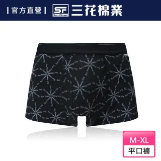 【SunFlower 三花】彈性時尚平口褲.四角褲.男內褲(風火輪/ 新品上市)