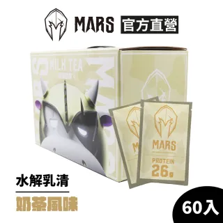 【MARS 戰神】水解乳清蛋白(奶茶/60入)