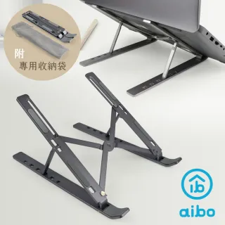 【aibo】折疊可攜式 6檔高度 鋁合金筆電支架(附收納袋)