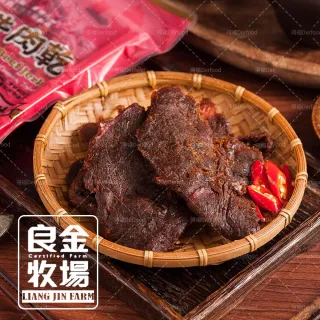 【良金牧場】金門高粱牛肉乾165g(原味/辣味/黑胡椒)