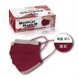 【宏瑋】成人醫療口罩-臻白酒紅 30入/盒(台灣製造 雙鋼印)