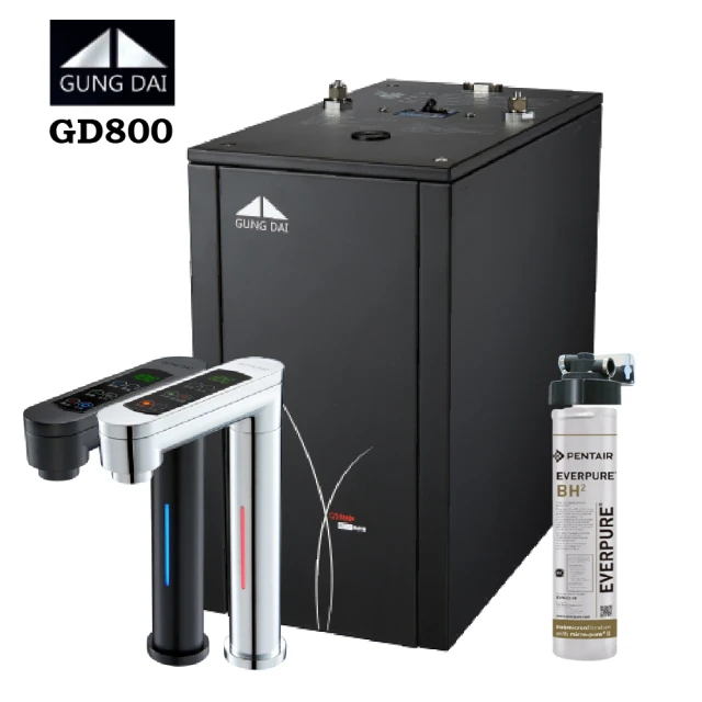 【GUNG DAI】GD-800/GD800櫥下觸控式冰溫熱三溫飲水機/熱飲機&BH2淨水器