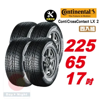 【Continental 馬牌】ContiCrossContact LX 2 操控優異輪胎 225/65-17-4入組