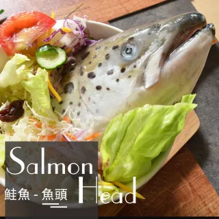 【鮮綠生活】智利剖半鮭魚頭(450g±10%/包 共6包)