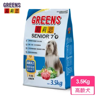 【葛莉思】養生配方-高齡犬7歲以上-牛肉口味3.5KG(狗飼料 狗糧 寵物飼料 狗乾糧)