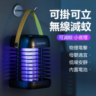 【The Rare 禾希有物】魔方電擊式紫光誘蚊滅蚊燈小夜燈(USB充電補蚊燈)