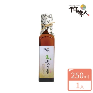 【韓國千年味人】初榨冷壓紫蘇油(250ml/瓶)