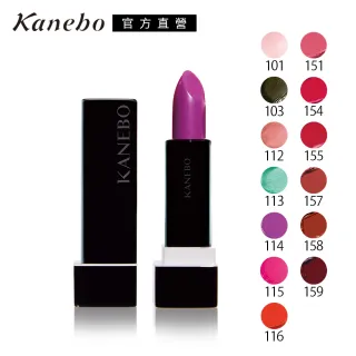 【Kanebo 佳麗寶】KANEBO唯一無二唇膏 3.3g(13色任選)