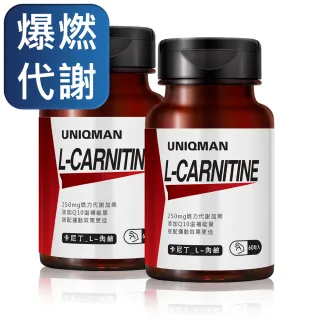 【UNIQMAN】卡尼丁_L-肉鹼二代(60粒/瓶;2瓶組)