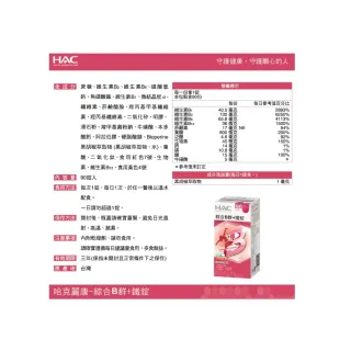 【永信藥品】綜合維他命B群+鐵錠(90錠/瓶x4)