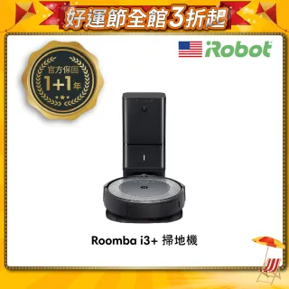 【美國iRobot】Roomba i3+ 自動集塵掃地機器人送Blueair 3410空氣清淨機 保固1+1年