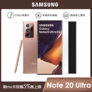 【SAMSUNG 三星】Galaxy Note 20 Ultra 5G 6.9吋旗艦機(12G/256G)