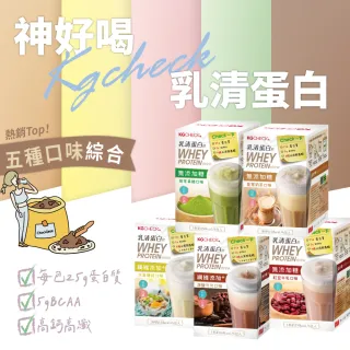 【聯華食品 KGCHECK】KG蛋白飲43x6包/盒(皇家奶茶/抹茶拿鐵/紅豆牛乳/水果優格)
