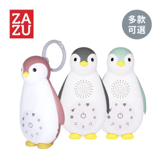 【ZAZU】聲控感應攜帶型音樂安撫機 強鵝好朋友系列(多款可選)