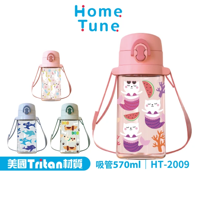 【Home Tune 家音】美國Tritan材質兒童彈蓋吸管水壺附背帶570ml(彈蓋吸管式附背帶)